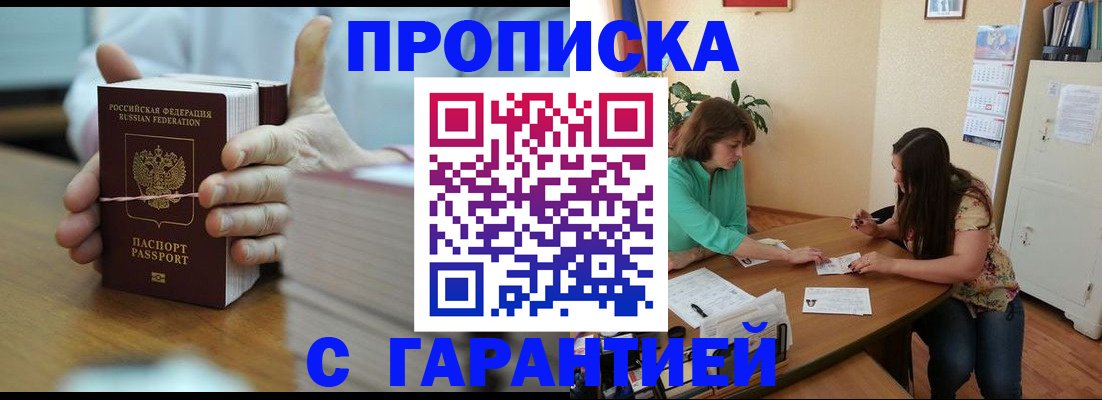 временная регистрация для школы в Алатыре