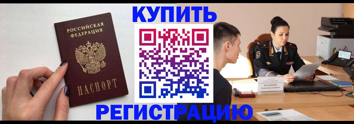 временная регистрация собственник в Алатыре