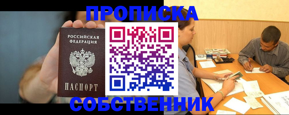 миграционный учет в Алатыре