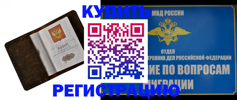 прописка поиск в Алатыре