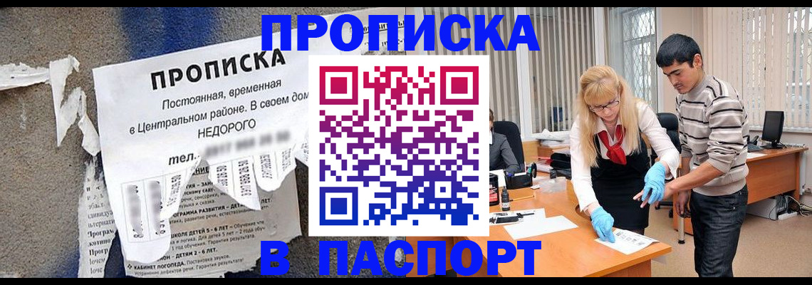временная регистрация собственник в Алатыре