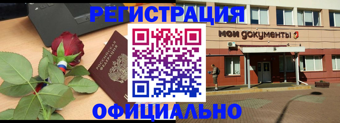 временная регистрация надежно в Алатыре