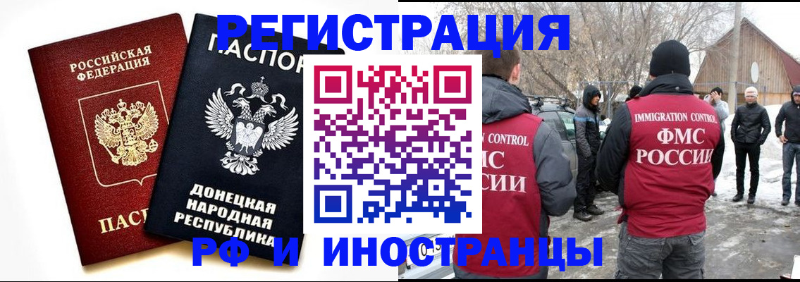 временная регистрация адрес в Алатыре