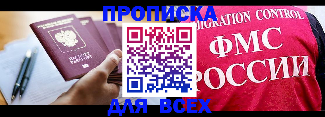 временная регистрация 2025 в Алатыре