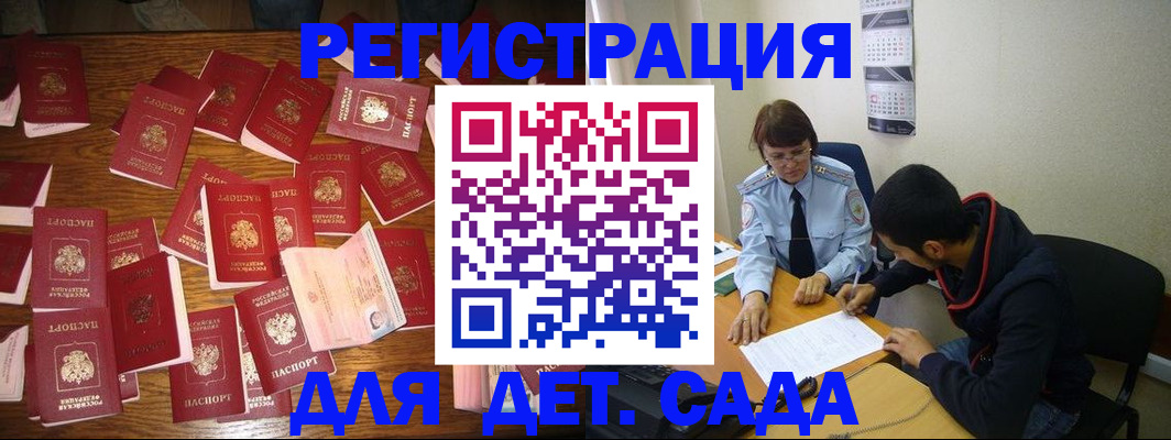 регистрация в Алатыре