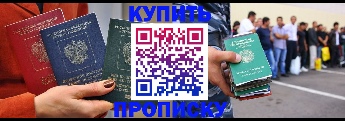 временная регистрация поиск в Алатыре